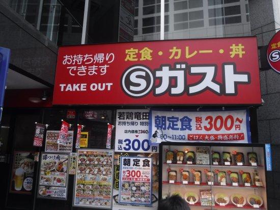 S Gusto Kanda Station East Entrance